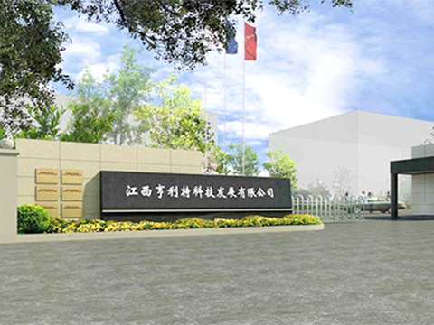 實(shí)驗(yàn)室家具_(dá)實(shí)驗(yàn)室通風(fēng)柜_實(shí)驗(yàn)臺(tái)_實(shí)驗(yàn)臺(tái)廠家-江西亨利特科技發(fā)展有限公司 實(shí)驗(yàn)室家具_(dá)實(shí)驗(yàn)室通風(fēng)柜_實(shí)驗(yàn)臺(tái)_實(shí)驗(yàn)臺(tái)廠家-江西亨利特科技發(fā)展有限公司